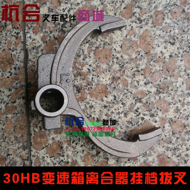 变速箱离合器挂档拨叉  适用杭叉合力2-3吨 30HB离合器拨叉轴