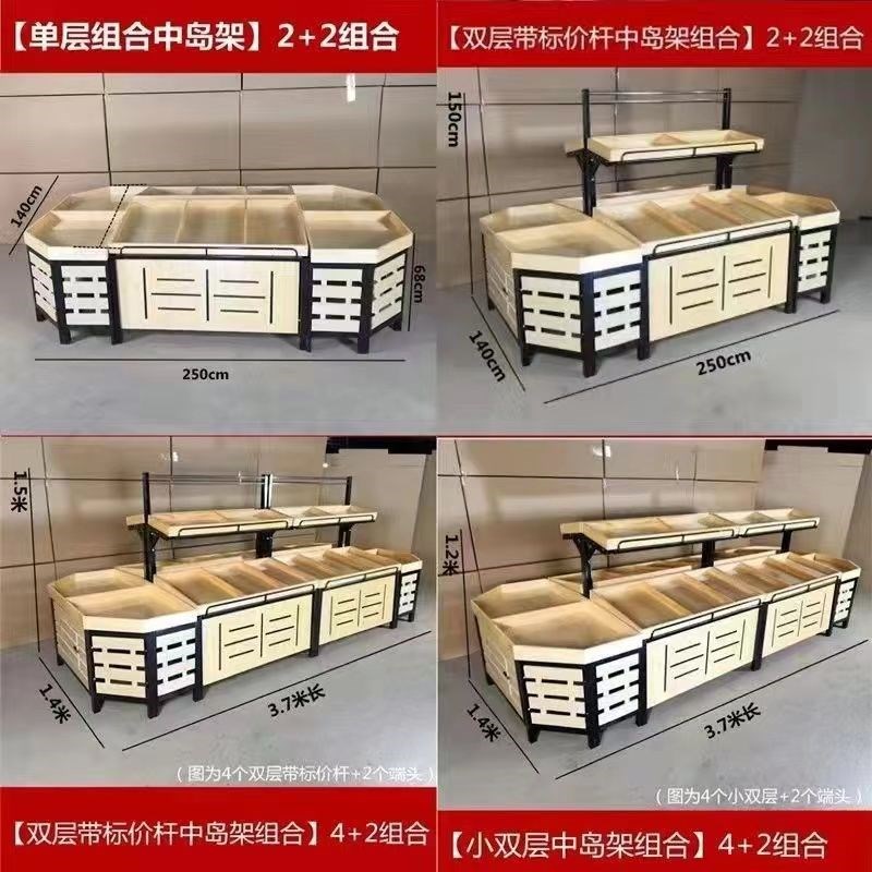 水果蔬菜货架展示架超市水果架子水果店商用多层多功中岛蔬菜工厂