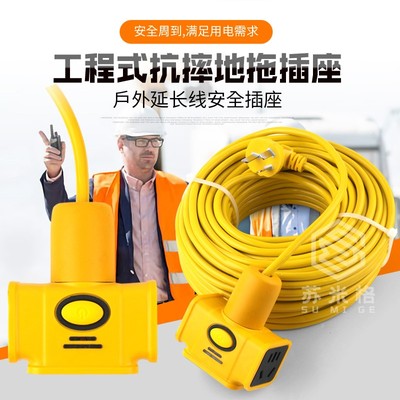 电动车充电摔不烂超长插座加长电源延长线接线板10 20 30 米排插