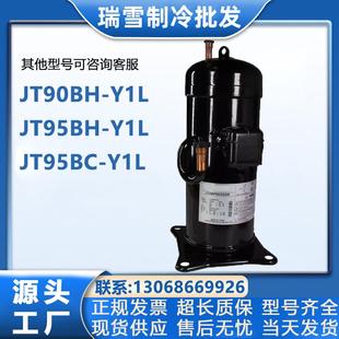 Y1L3P匹涡旋制冷压缩机3脚380V Y1LJT90BH JT95BC Y1LJT95BH