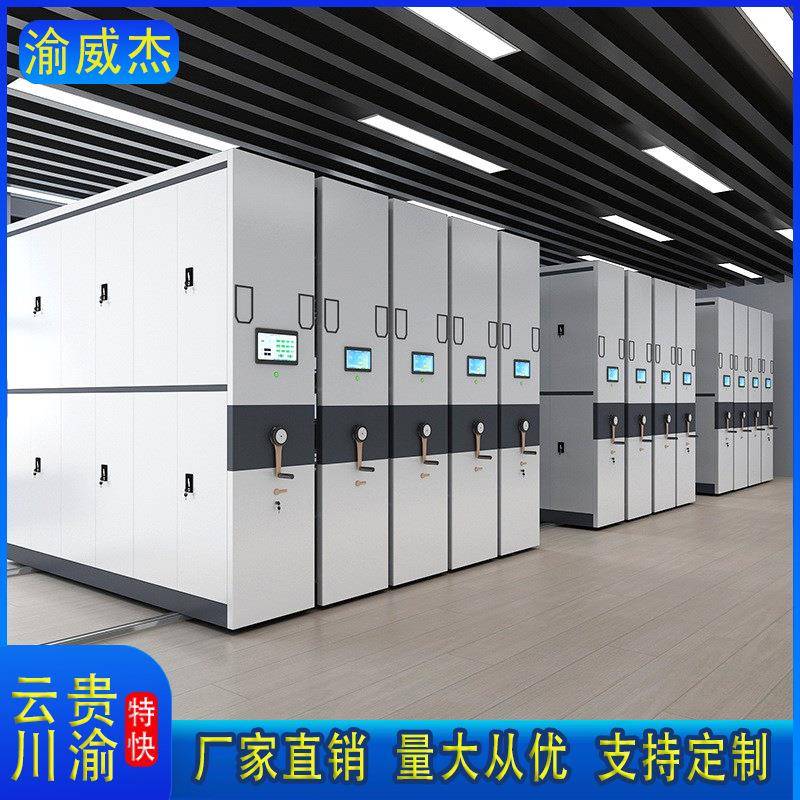 智能密集架档案室资料多层移动密集柜医院病历学校电动智慧档案馆