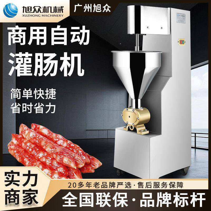商用灌肠机多功能灌香肠机腊肠火腿肠自动扭结香肠灌装机