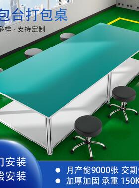 打包台打包桌电商打包台电商发货工作台电商打包台