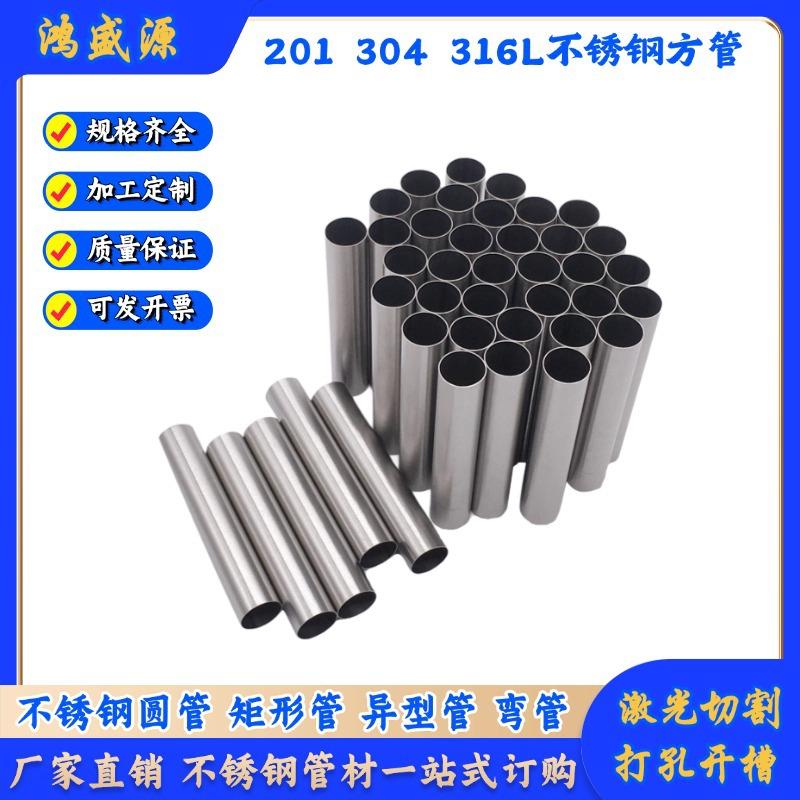 201304不锈钢管567899.5101212.71314mm不锈钢小圆管