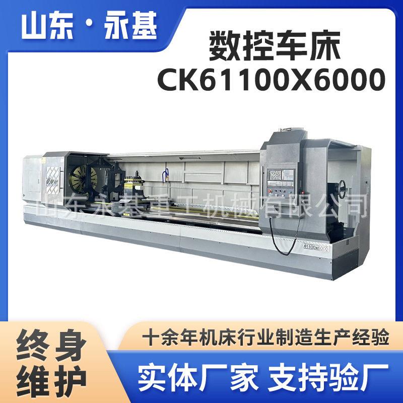大型数控车CK61100X6000卧式重型数控车床CK61125数控车床