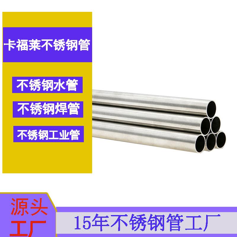 304不锈钢圆管316不锈钢方管卫生级薄壁给水管道无缝316l不锈钢管