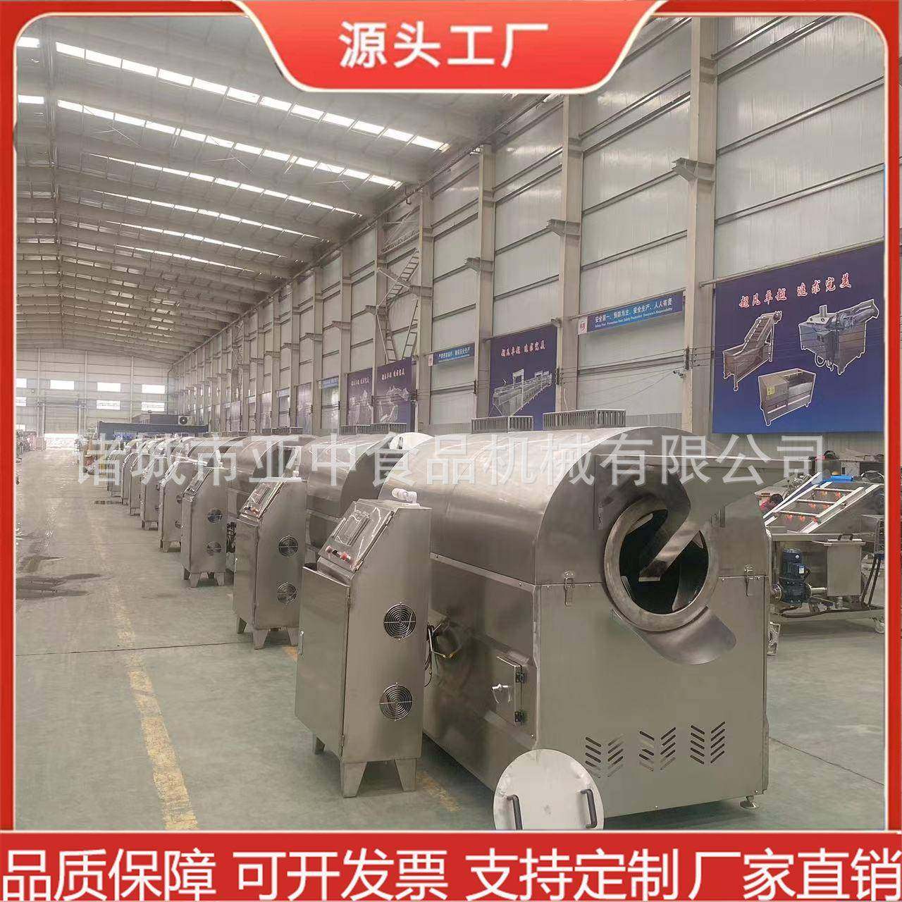 炒花生米设备全自动炒五谷杂粮机器炒辣椒机器黑芝麻电磁炒货机