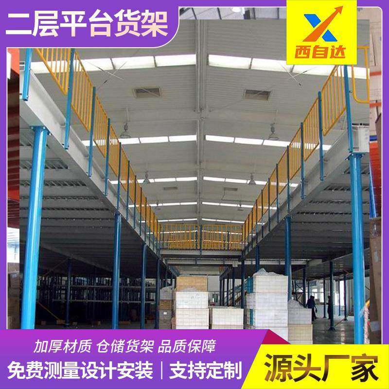 承重货架二层车间重型钢结构夹层平台可拆卸移动平台式阁楼货架