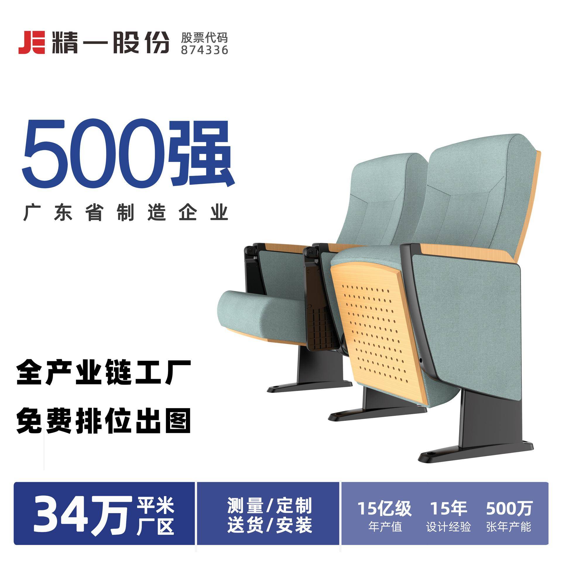 厂家直销铝合金礼堂椅排椅学校会议室报告厅椅子多媒体阶梯椅座椅