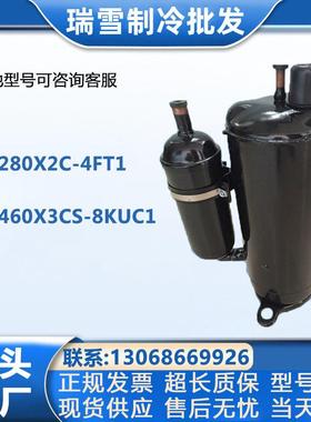 PH280X2C-4FT1适配于美芝3匹空调制冷压缩机R22