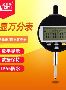 充电IP65防水光栅数显千分万分电子指示表接PLC集线器电脑