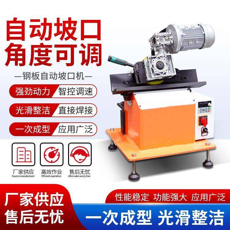 80型自动行走铣边机碳钢不锈钢板倒角机电动台式自动平板坡口机,五金/工具,其他机械五金,淘宝优惠券,粉丝福利购,淘宝优惠卷