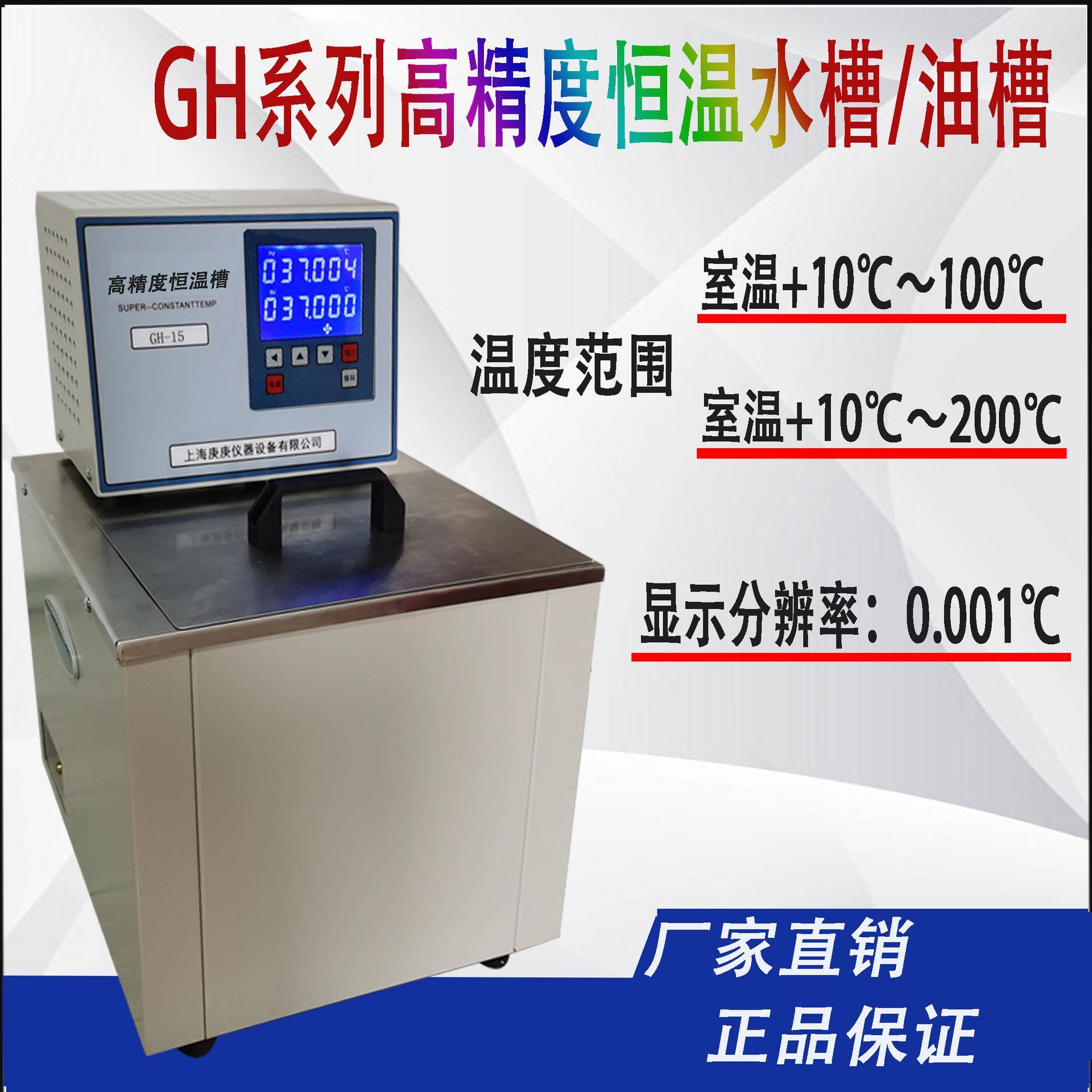 GH-06A高精度恒温油槽/高精度恒温油浴槽