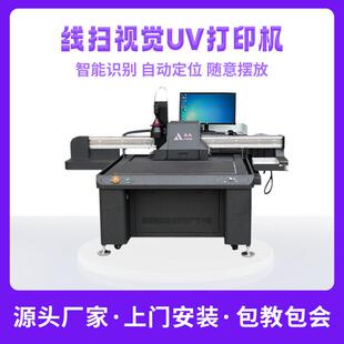 饰品徽章CCD摄像自动定位印刷机0906工业级ai视觉线扫视uv打印机