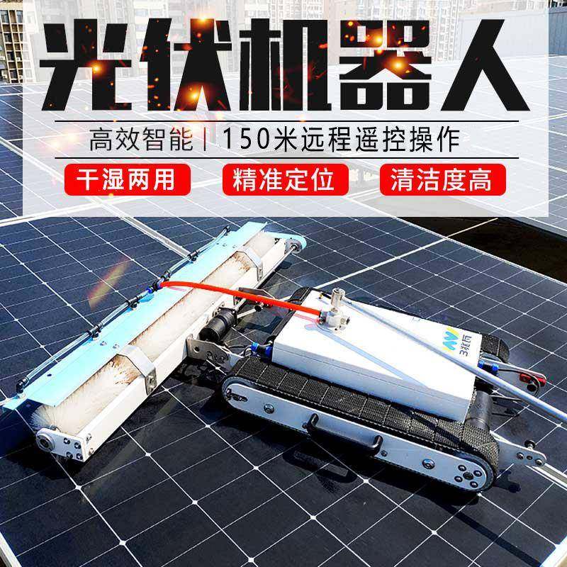 光伏清洗机器人太阳能光伏发电站清洗工具遥控履带光伏板清洗设备,搬运/仓储/物流设备,其他起重搬运设备,淘宝优惠券,粉丝福利购,淘宝优惠卷