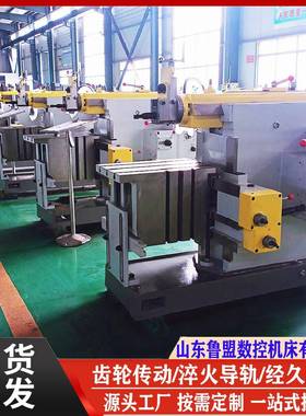 供应BC6085牛头刨床燕尾卧式牛头刨床BC6063运转灵活