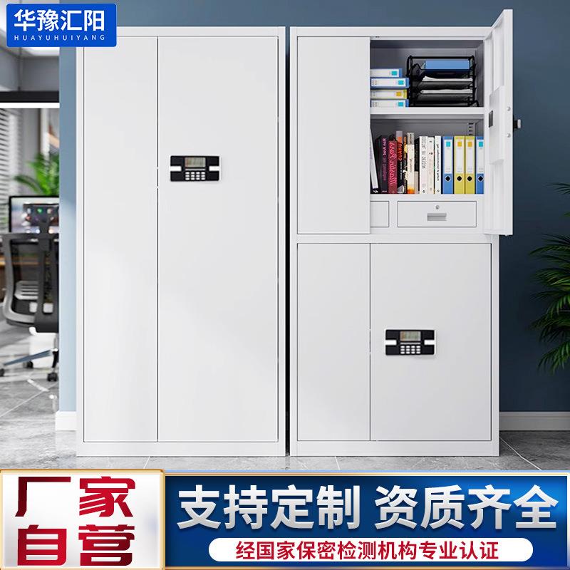 保密柜钢制电子保密文件柜指纹电子财务办公档案柜资料柜生产厂家