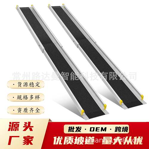 跨境铝合金伸缩便携式无障碍移动坡道ALWheelchairRamp02207-7FT