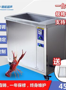小龙虾清洗机唯能CH-12MP厂家直销扇贝海鲜商用超声波清洗机45L