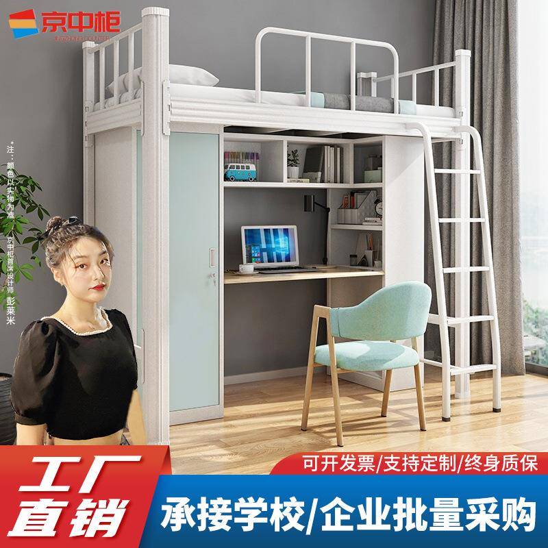 上床下桌学生宿舍公寓床钢木组合连体书桌衣柜学生员工铁架宿舍床