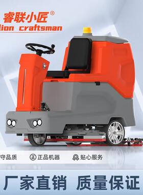 驾驶式地面洗地机R-X90024V200AH/300AH锂电
