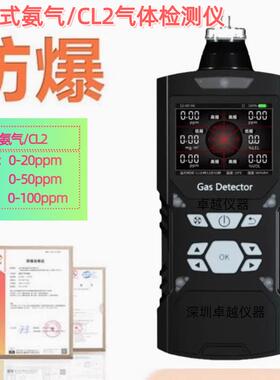 ZY-4X便携式氯气气体检测仪泵吸式制药厂CL2氯气浓度计