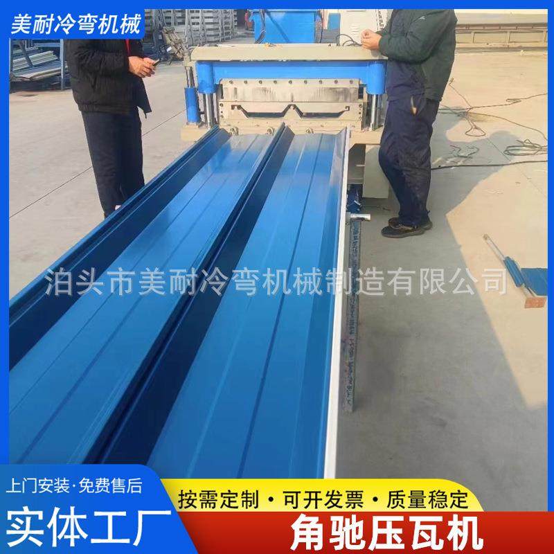 角驰压瓦机760820屋面瓦角驰设备475430铝镁猛贝母板压瓦机器,五金/工具,其他机械五金,淘宝优惠券,粉丝福利购,淘宝优惠卷