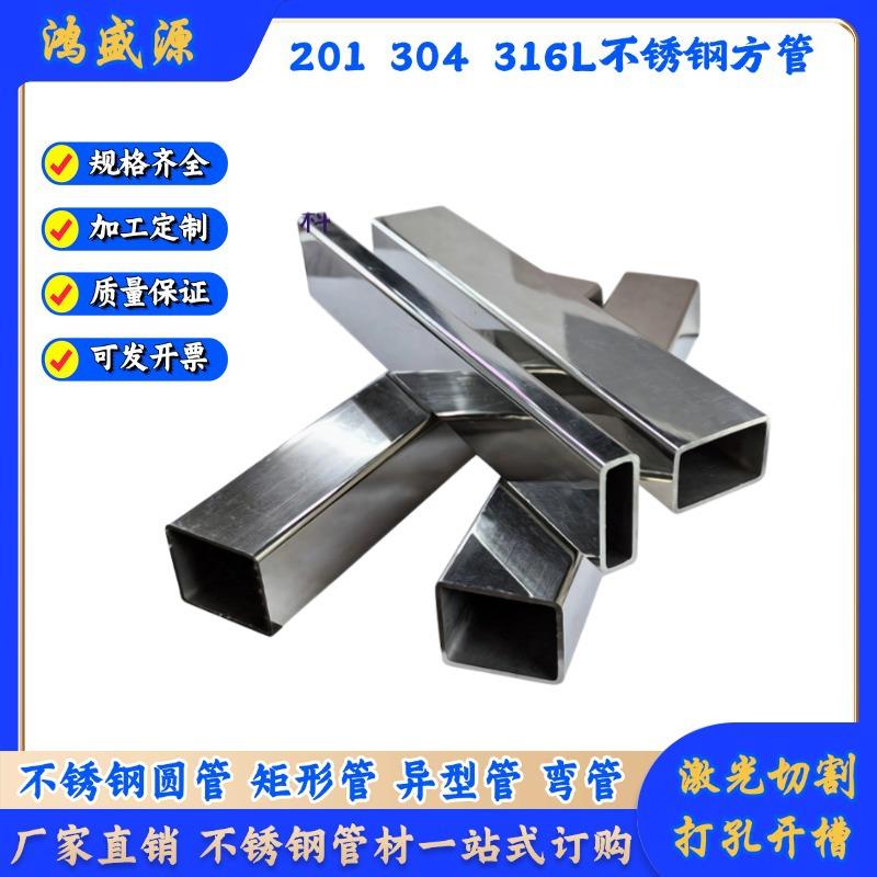国标201304不锈钢方管圆管扁管抛光不锈钢方通装饰制品圆通