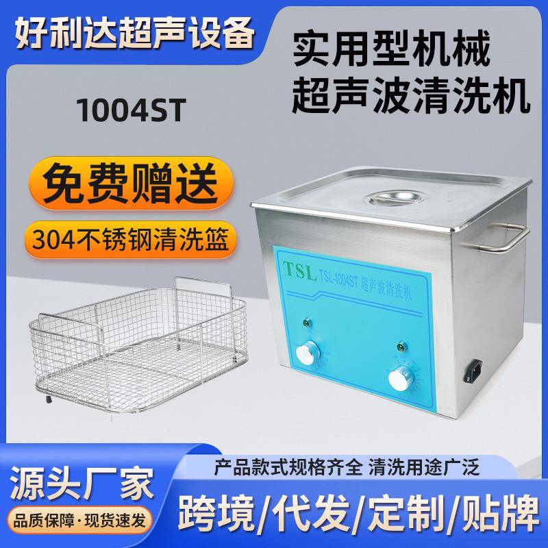 实用型机械工业超声波清洗机工具店小五金线路板超声波清洗机