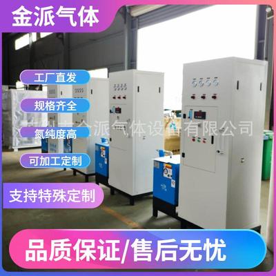 小型制氮机不锈钢焊接用金派小型制氮机制氮机小型JP/FD99.999-2