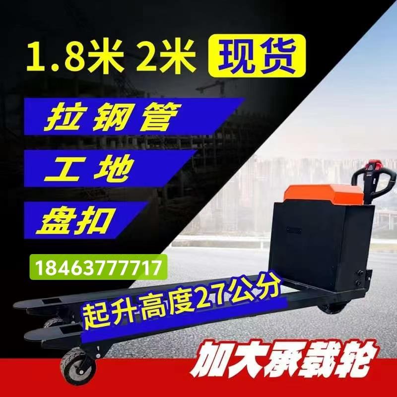 吨全电动搬运车工地搬运车加长全电动搬运车建筑工地拉货电动车