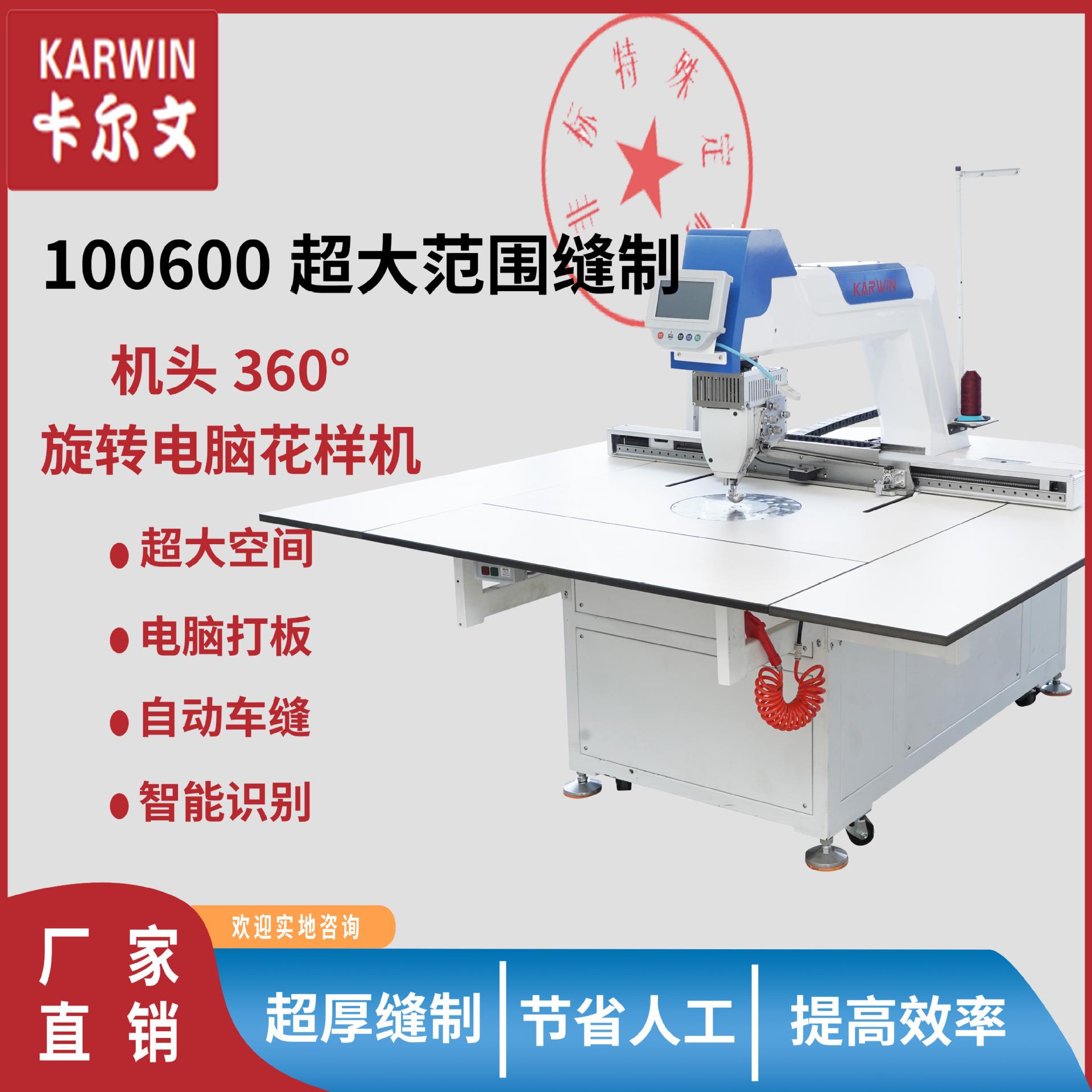 工厂用厚料缝纫机全自动360度旋转大范围皮革花样缝制电脑花样机