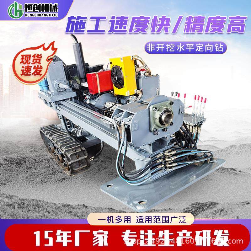 非开挖钻机水平定向钻全自动液压过路钻孔机市政自来水管道过路钻