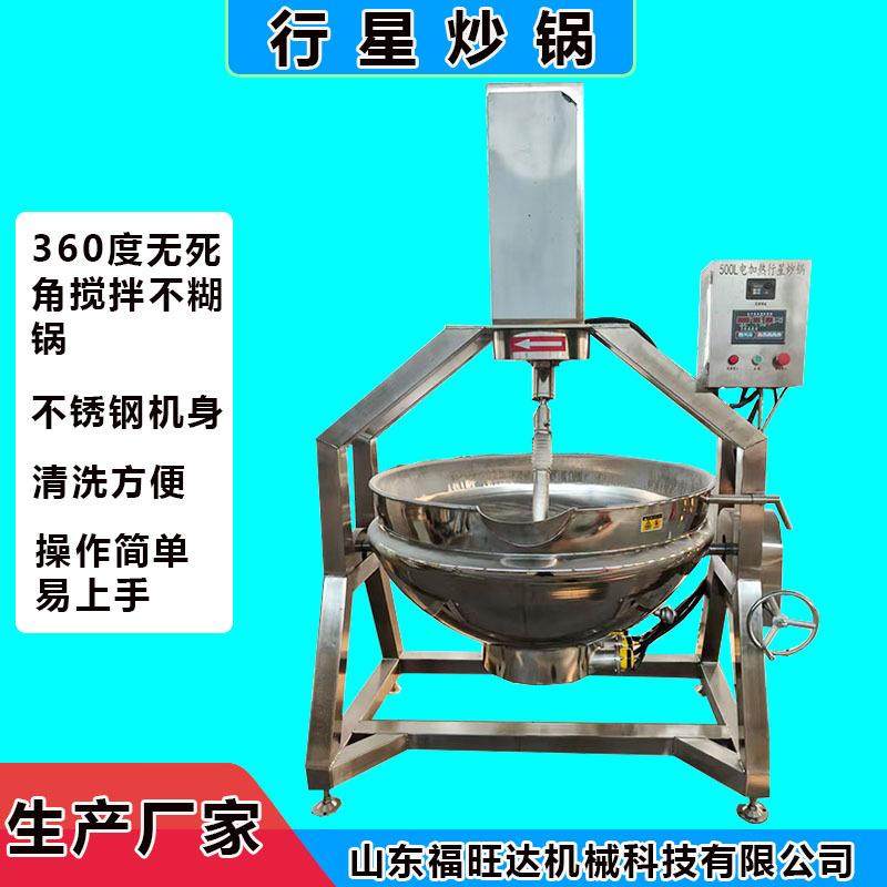 梨膏焦糖行星炒锅熬糖熬油熬制搅拌锅厨房食品厂炒菜锅,清洗/食品/商业设备,其他食品加工设备,淘宝优惠券,粉丝福利购,淘宝优惠卷