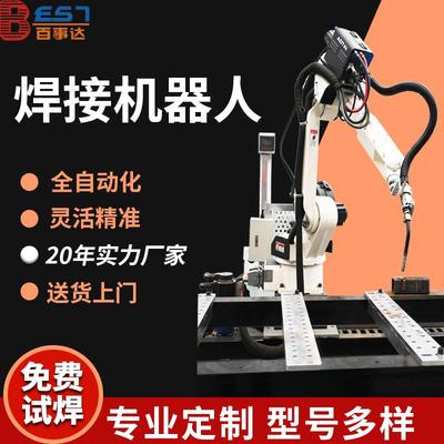 全自动焊接机器人工业机械手臂激光不锈钢氩弧焊接机器人工作站