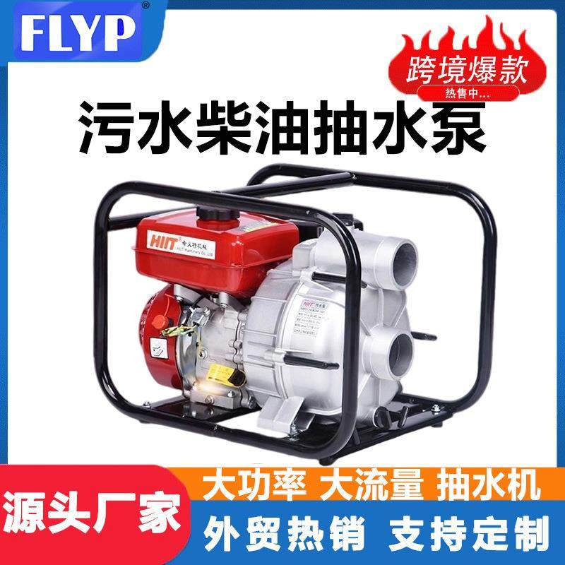 家用抽水泵柴油机高扬程农用灌溉大流量污水泵油泵抽水机自吸水泵,电子元器件市场,电机/马达,淘宝优惠券,粉丝福利购,淘宝优惠卷