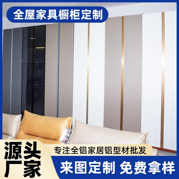 全铝焊接大板铝材橱柜衣柜板材全铝家居定制无缝焊接铝板铝型材