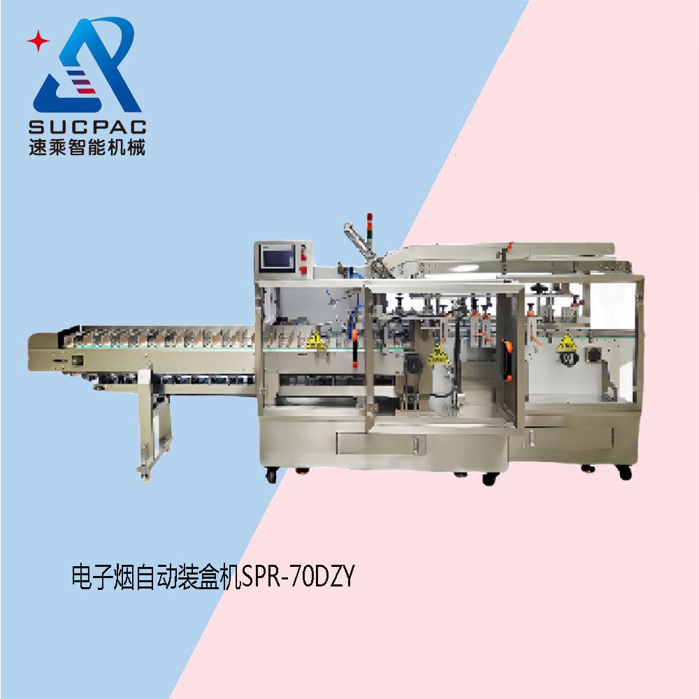 厂家优惠纸盒装盒机自动纸盒成型机纸盒装盒成型机智能装盒机