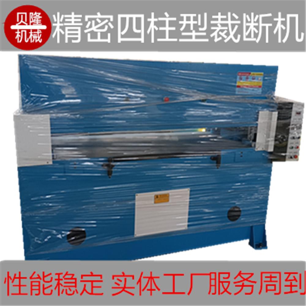 供应精密四柱裁断机实体工厂生产珍珠棉海绵橡塑模切机液压冲床