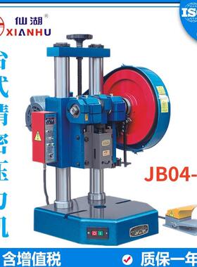 台式/双柱压力机/电动冲床/手动脚踏两用/JB04-2tT吨220V20KN