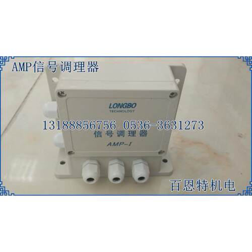 AMP-1信号调理器AMP-I信号调理传感器放大器AMP-I变送器AMP-II