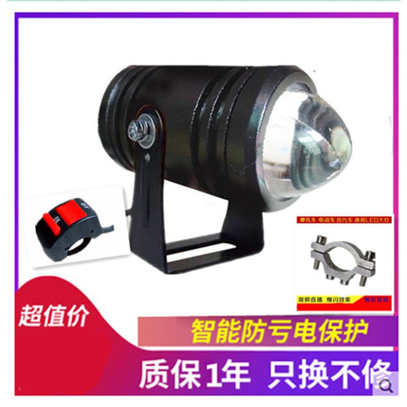 摩托车灯超亮改装灯电动车led灯泡射灯12v48伏60v72V80v 防水大灯