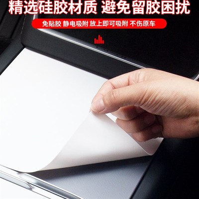 适用特斯拉焕新版ModelY/3硅胶中控面板贴保护内饰改装丫装饰配件