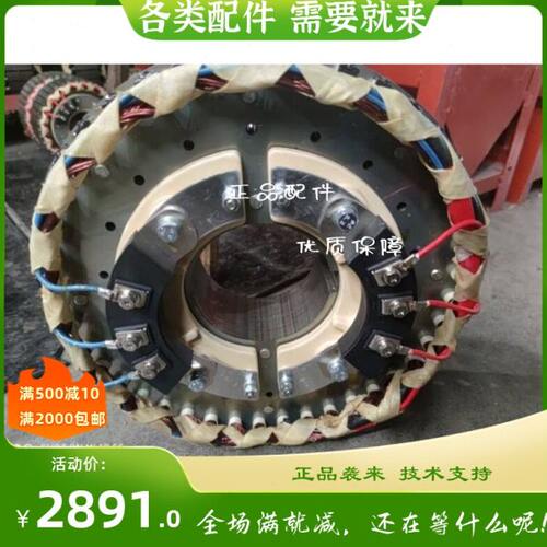 400KW无刷发电机励磁线圈 励磁机 发电机励磁定子励磁转子总成