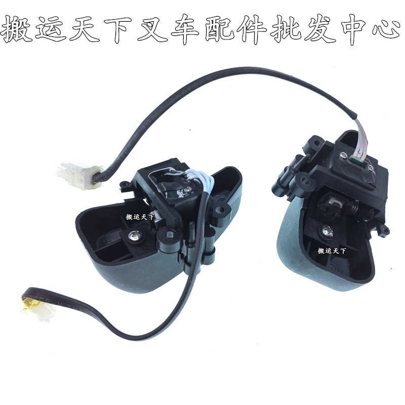 杭叉锂电小金刚手柄总成下壳把手加速器主板按键杭州电动叉车配件