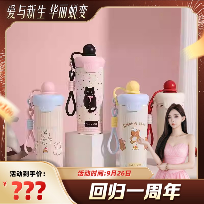 【回归一周年】高品质高颜值316不锈钢吸管手提保温杯600ML
