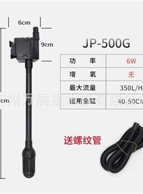 三合一潜水泵水族箱鱼缸过滤器过滤泵水泵家用抽水增氧水泵JP500G