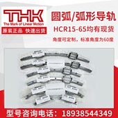 35A 45A 100R THK圆弧导轨滑块HCR12A 300R 25A 150R 400R HCR15A