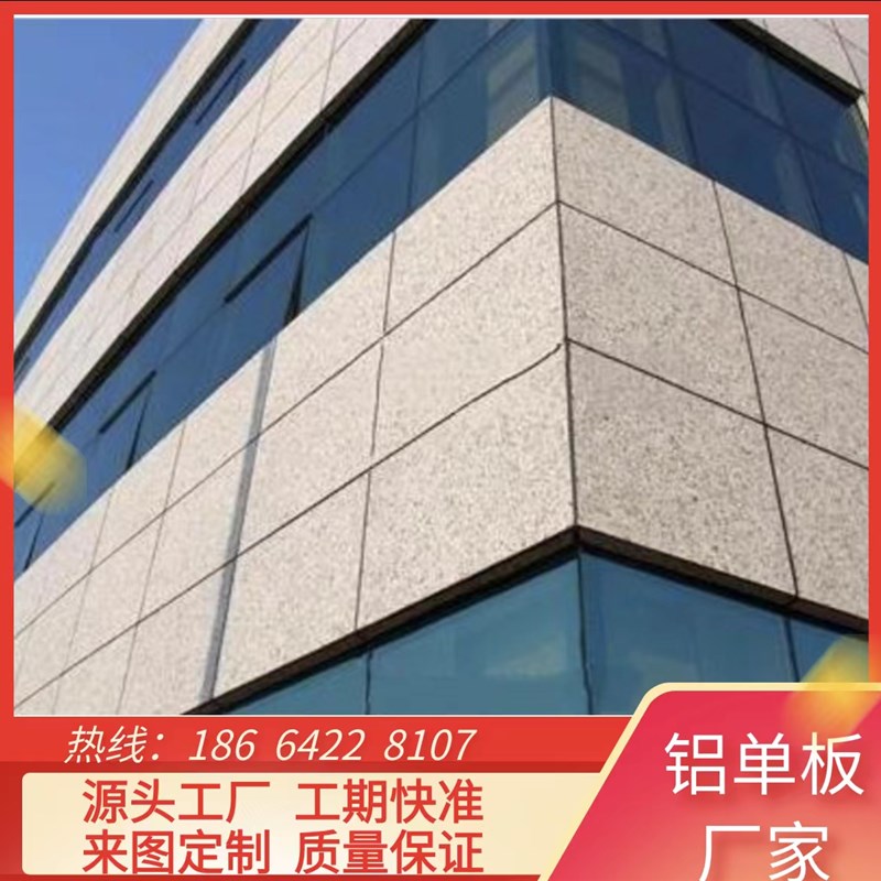 石纹铝单板悬吊式天花板外幕墙面酒店仿真大理石材别墅氟碳漆铝板