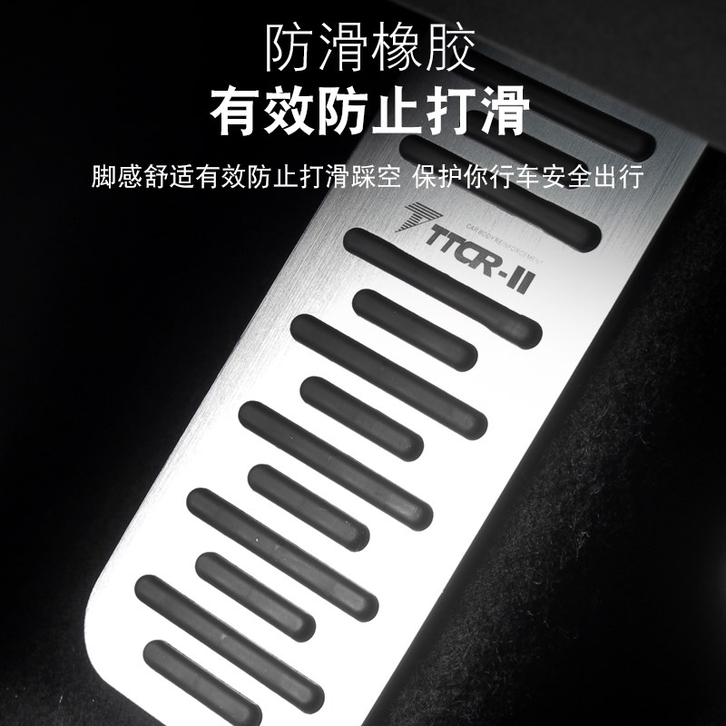 适用奇瑞ICAR V23油门刹车踏板休息防滑制动脚踏板装饰改装